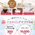 ヒアルロン＆コラーゲン＋還元型コエンザイムQ10(袋) 30日分_