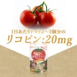 トマトと酵素のチカラ 30日分_