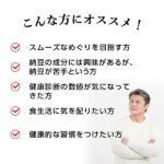 沖縄もろみ＋納豆キナーゼ 30日分_