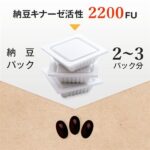 沖縄もろみ＋納豆キナーゼ 30日分_