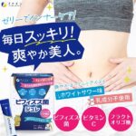 ビフィズス菌ジュレ 20本入