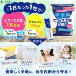 ビフィズス菌ジュレ 20本入