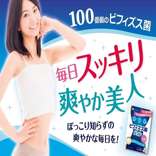 ビフィズス菌ジュレ 20本入