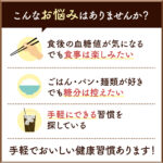 糖の吸収をおだやかにする メタ・コーヒー (機能性表示食品)