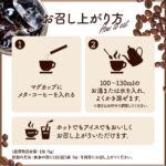 糖の吸収をおだやかにする メタ・コーヒー (機能性表示食品)