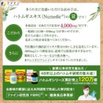 【SNSで話題】金のハトムギエキス100％顆粒 180g｜YouTube紹介!!