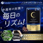 ノコギリヤシ de ナイト 60粒