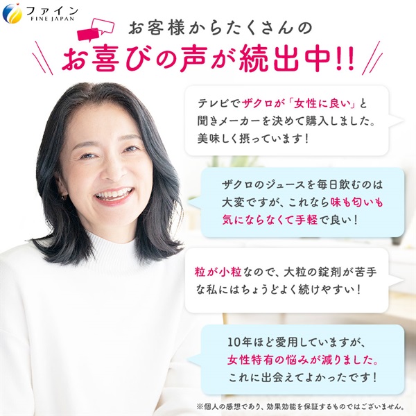 ザクロ粒 450粒
