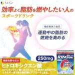 イオンドリンク燃焼プラス (機能性表示食品) 20包