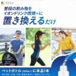 イオンドリンク燃焼プラス (機能性表示食品) 20包