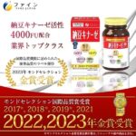 納豆キナーゼ 240粒(30日分)-