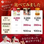 納豆キナーゼ 240粒(30日分)-