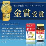 納豆キナーゼ 240粒(30日分)-