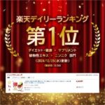 納豆キナーゼ 240粒(30日分)-