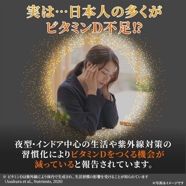 高濃度ビタミンD3
