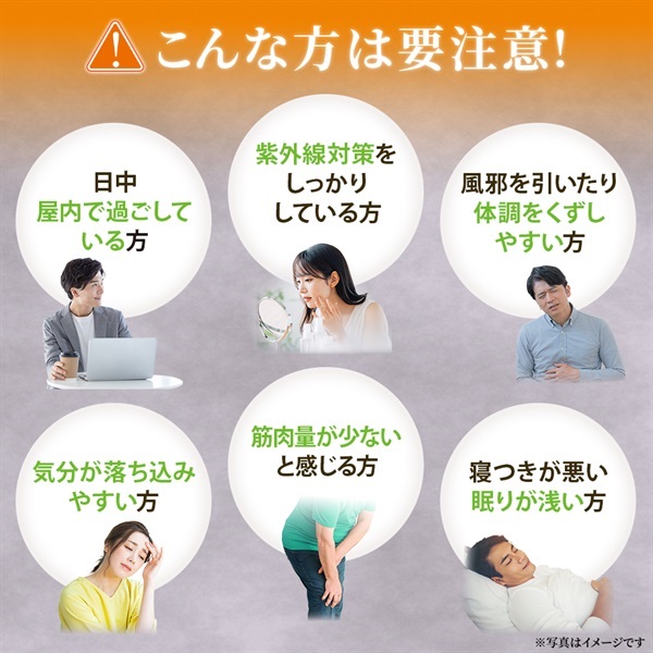 高濃度ビタミンD3