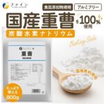 業務用重曹(食品添加物) 800g 食用
