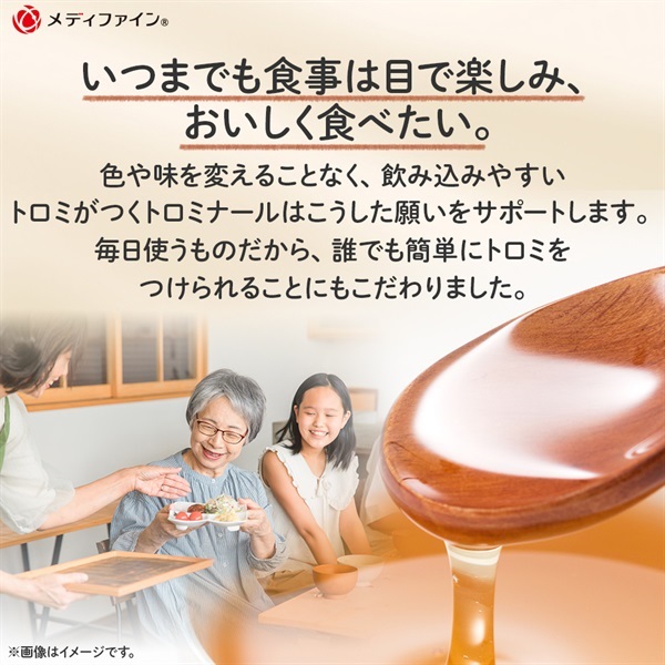 トロミナールN 800g