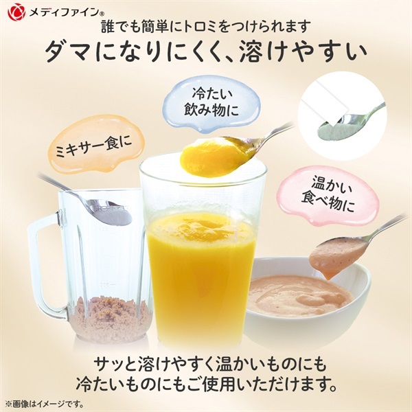 トロミナールN 800g