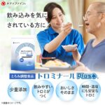 トロミナールPlus 1kg