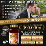 L-シトルリン ハードカプセル 30日分