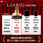 L-シトルリン ハードカプセル 30日分