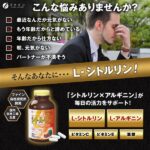 L-シトルリン ハードカプセル 大容量 270カプセル