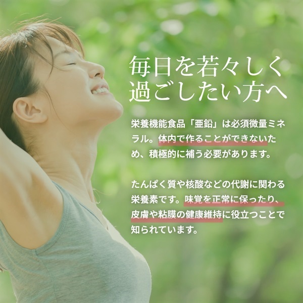 亜鉛+マカ Prime 60粒