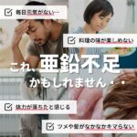 亜鉛+マカ Prime 60粒