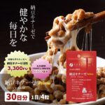 納豆キナーゼ Prime 30日分