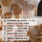 納豆キナーゼ Prime 30日分