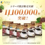 ファインコーヒートリプル (機能性表示食品) 30本