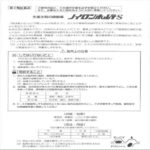 第2類医薬品 ノイロンホルテS 30錠