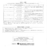 第2類医薬品 ノイロンホルテS 30錠