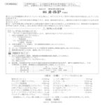 第3類医薬品 新オールP内服液 20mL×2本（1箱）