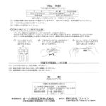 第3類医薬品 新オールP内服液 20mL×2本（1箱）