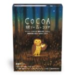 眠りの森のココア (機能性表示食品) ５包_