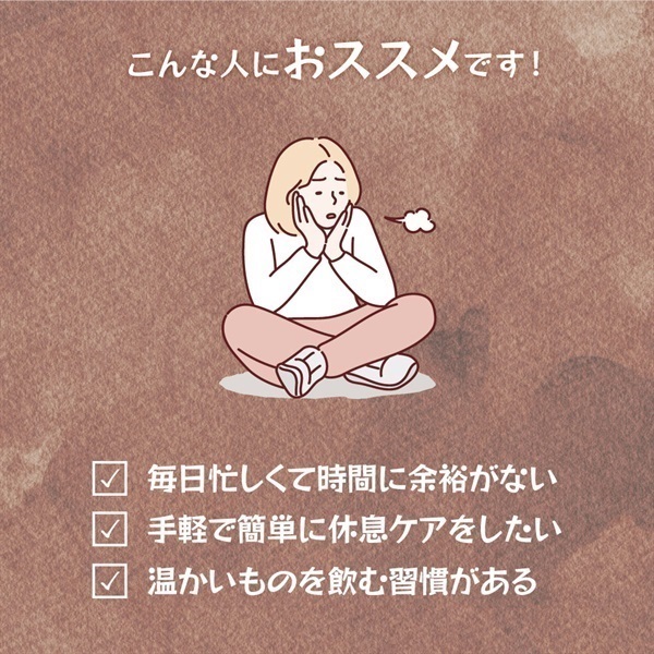 眠りの森のココア (機能性表示食品) 5包_