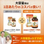 にんにくエキス粒（44日分、400日分）