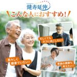 にんにくエキス粒（44日分、400日分）