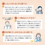 にんにくエキス粒（44日分、400日分）