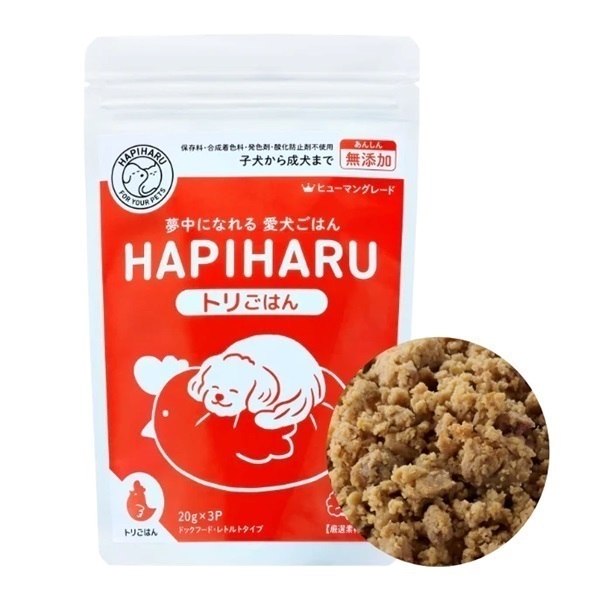 【ペットサプリ】HAPIHARU 夢中になれる愛犬ごはん 各種(イワシ、トリ)