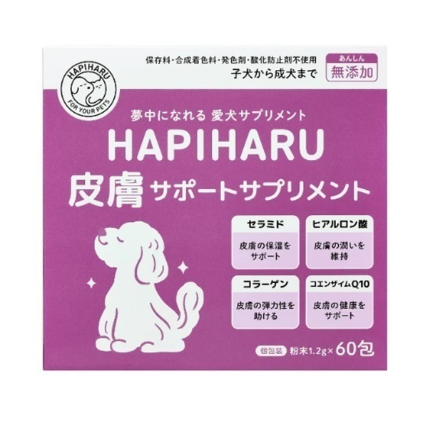 【ペットサプリ】HAPIHARU 夢中になれる愛犬サプリメント 各種(関節サポート、皮膚サポート)