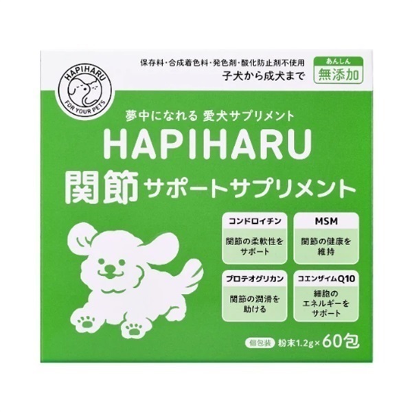 【ペットサプリ】HAPIHARU 夢中になれる愛犬サプリメント 各種(関節サポート、皮膚サポート)
