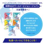マイスポーツイオンドリンクパウダー［選べる9種類］
