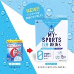 マイスポーツイオンドリンクパウダー［選べる9種類］