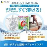 マイスポーツイオンドリンクパウダー［選べる9種類］