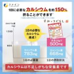 骨キッズカルシウム イチゴ風味(すみっコぐらし) 140g_