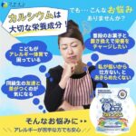 骨キッズ カルシウム タブレット チョコ風味 70g_