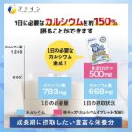 骨キッズ カルシウム タブレット チョコ風味 70g_